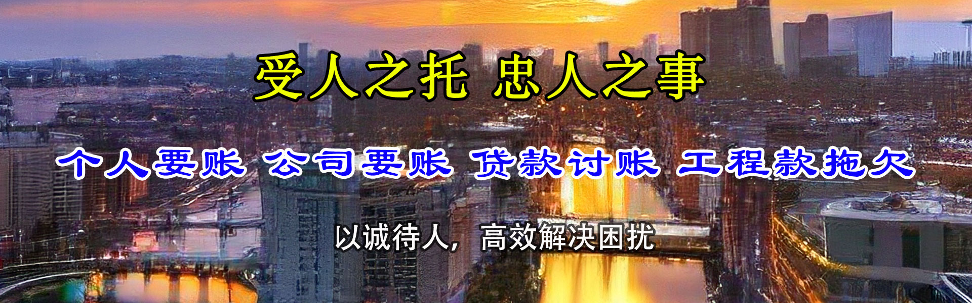 中原追账公司