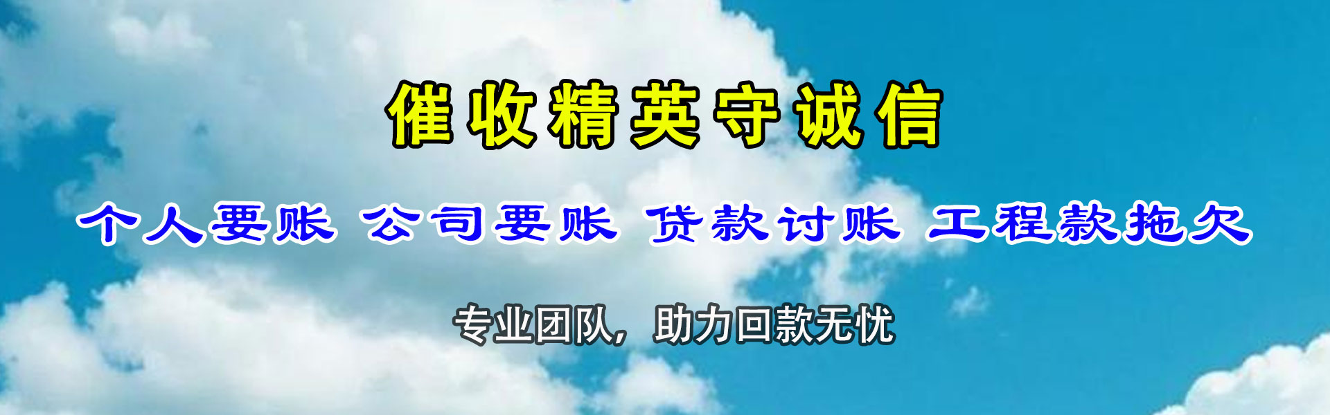 中原追钱公司